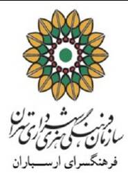 farhangsaraye-arasbaran-min